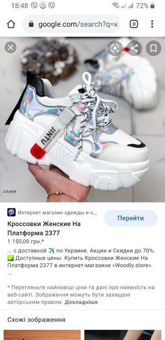 Продам красовкі 700грн