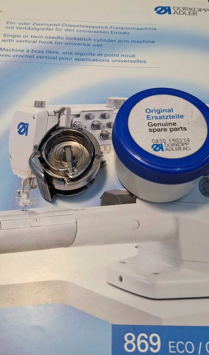 Човник до швейної машини Durkopp-adler 867 номер 0867150754 Лапки