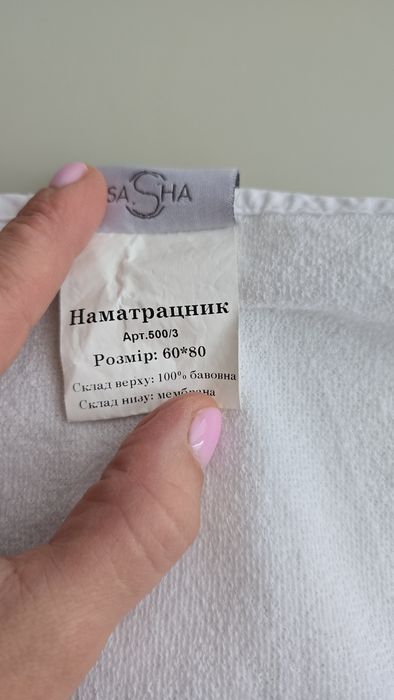 Дитячий непромокаючий наматрацник 60*80