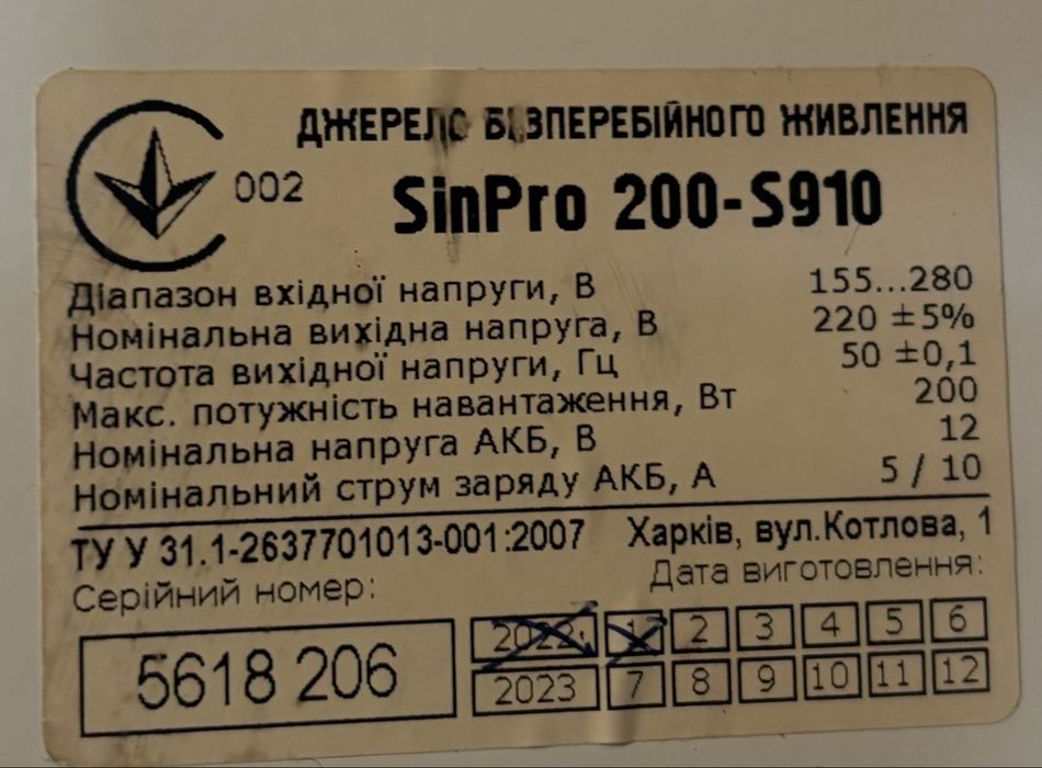 Безперебійник  ИБП ДБЖ SinPro 200-S910