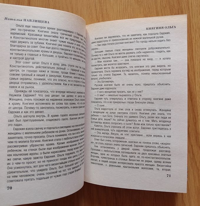 Наталья Павлищева - Великолепные любовные истории, 12 книг.