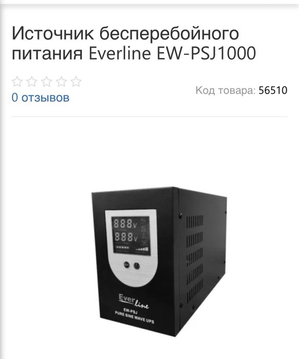 Безперебійник 12в 1000Вт