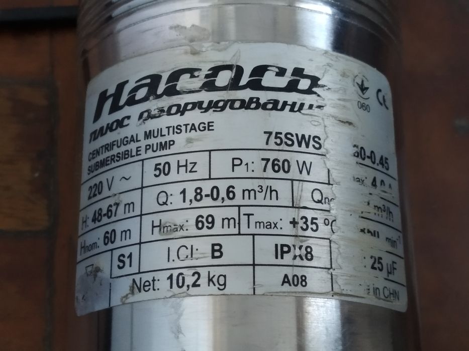 Насос 75SWS  30-0,45 скважинный центробежный неисправный