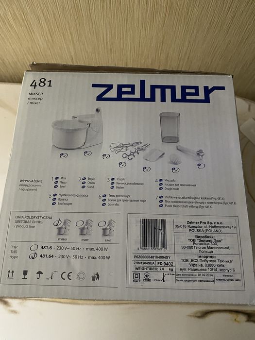 Миксер ZELMER с чашей стационарный Польша