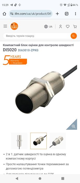Датчик швидкості обертання IFM electronic DI5020 (made in Germany)