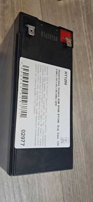Продам зарядний пристрій та АКБ.