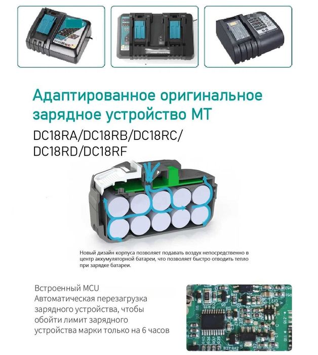 Аккумулятор TPCELL 8Ah высокотоковый с балансировкой для Makita и др.