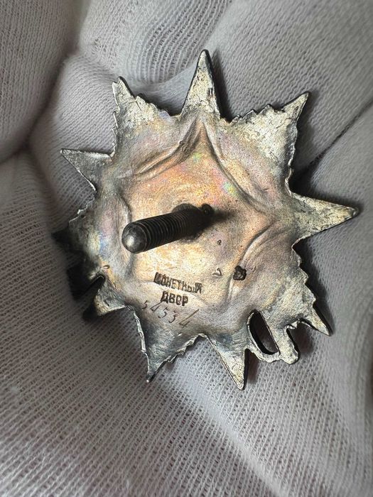 Order OWW (otrzymane w bitwie) #  54534