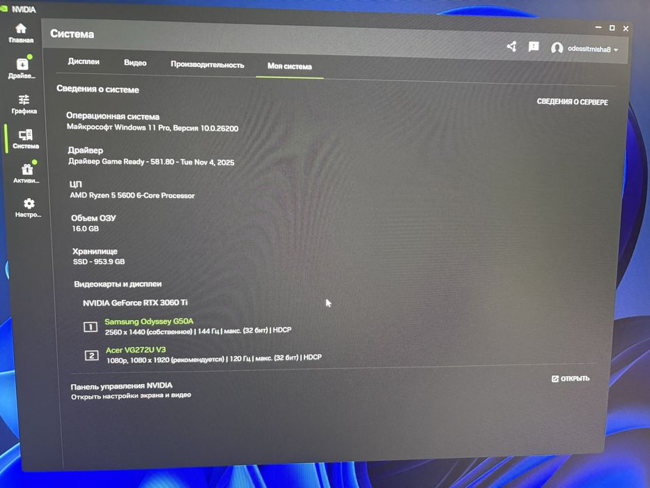 Ігровий пк с 3060 Ті і Ryzen 5 5600