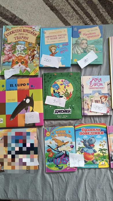 Продам різні дитячі книги