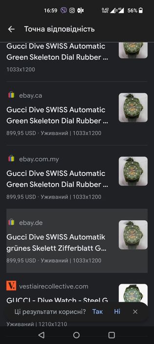 Годинник Gucci dive swiss automatic