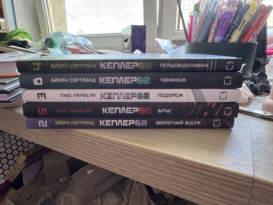 Серія книжок Kepler62 Тімо Парвела, Бйорн Сортланд, Пасі Пітканен