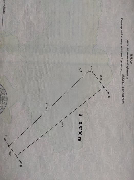 1 Га земельна ділянка с. Костринська Розтока