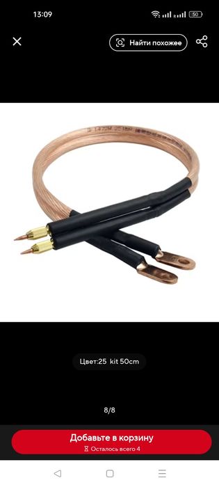 Ручки точечной сварки 25кв