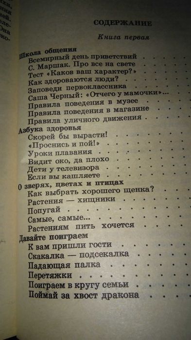 Энциклопедия для девочек