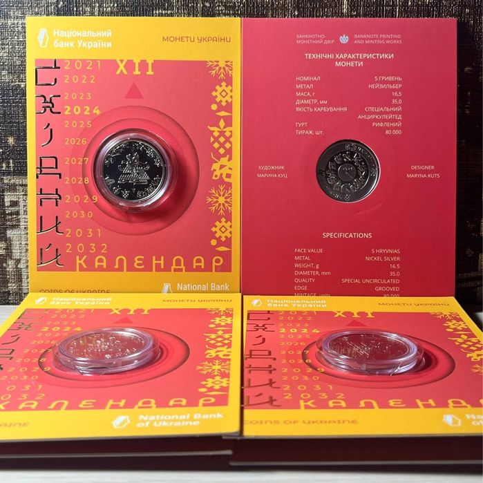 Moneta Rok Smoka w pamiątkowym opakowaniu