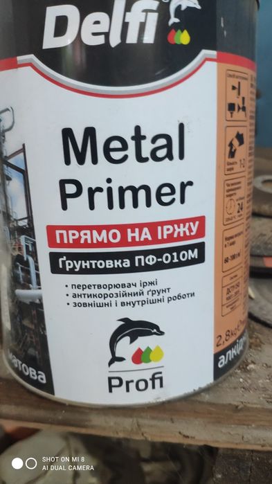 Двотавр совдепія