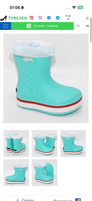 Гумові чоботи 31/32 Crocs