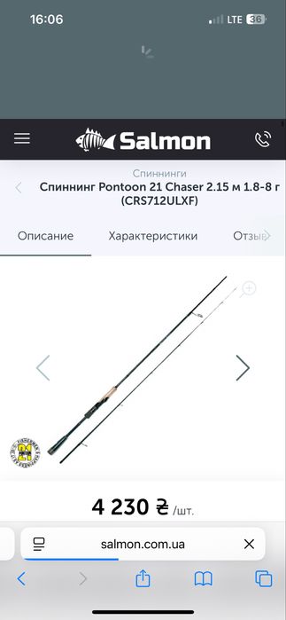 Спініг 2.15м 1.8-8.0 гр