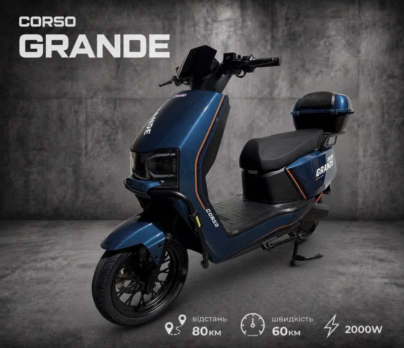 Безкоштовна доставка.‼️Corso Grande 2000W 72V/35Ah
