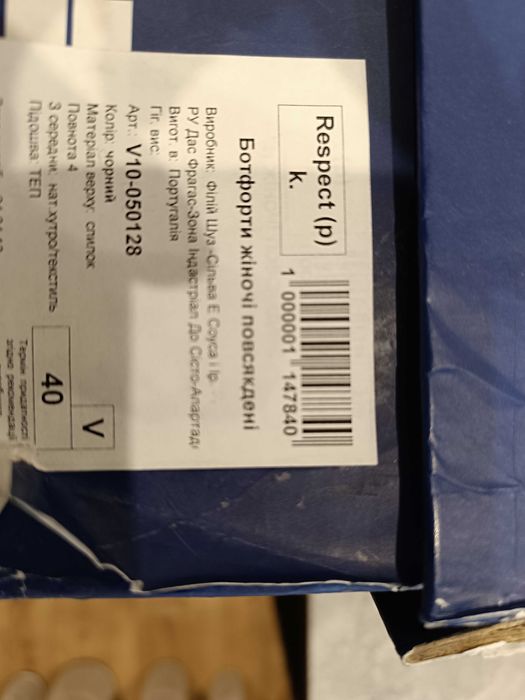 Ботфорти жіночі р. 40