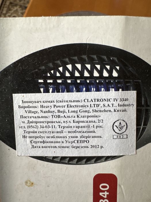 Прибор для уничтожения насекомых Clatronik Германия