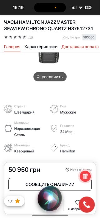Годинник Hamilton Jazzmastet Chrono Quartz H37512731. 44mm.