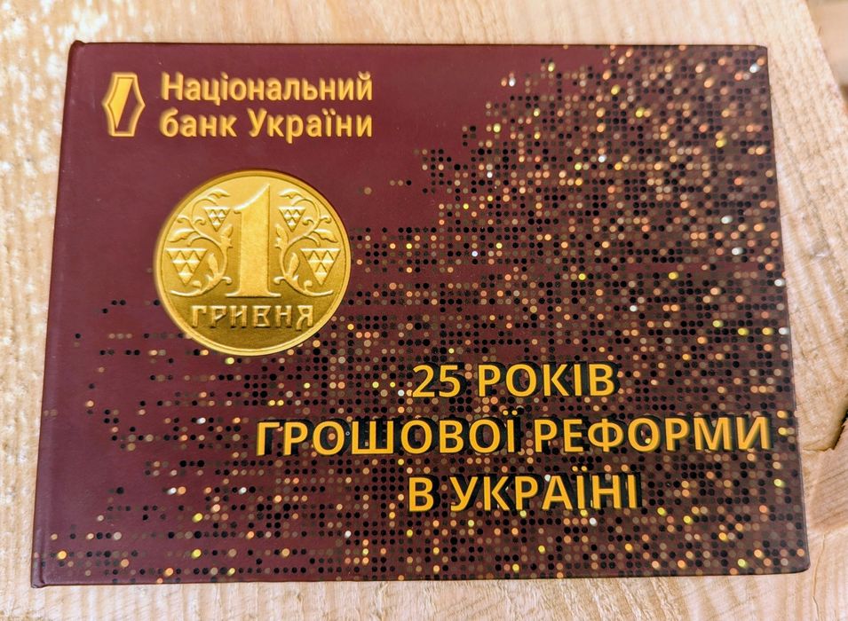 Річні набори обігових монет НБУ - 2013, 2021, 2025 років та медалі до наборів 2013 і 2008 років