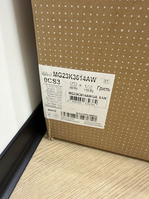 Мікрохвильова піч Samsung MG23K3614AW/UA