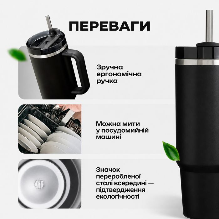 Розпродаж ! Термос кухоль Stanley для коктейлів та гарячих напоїв з собою !!Знижка!!