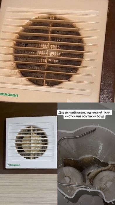 Хімчистка мʼяких меблів