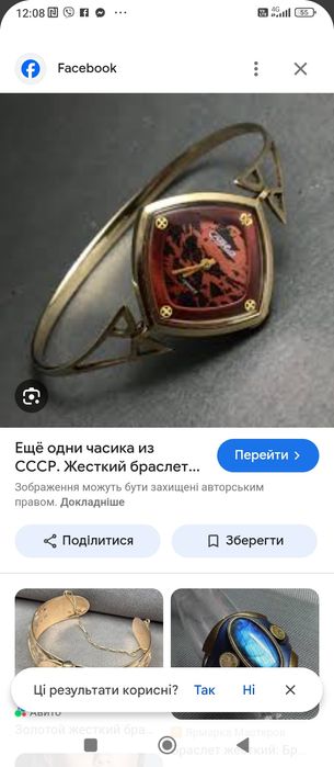 Годинник слава  слава