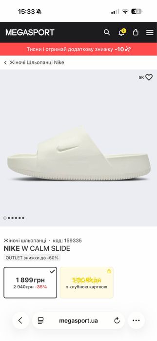 Шльопанці Nike W Calm Slide