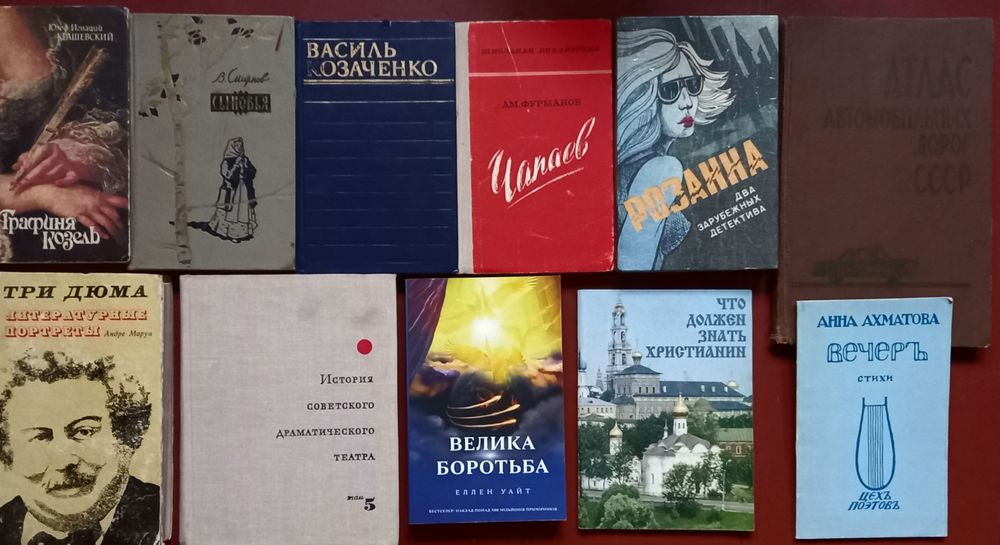 Комплект книг времен СССР