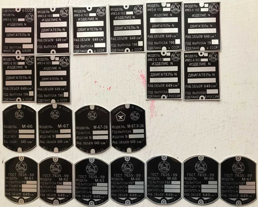 Бирька, шильдик,