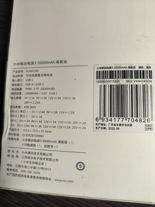 Xiaomi Power bank 20000mAh, швидка зарядка.