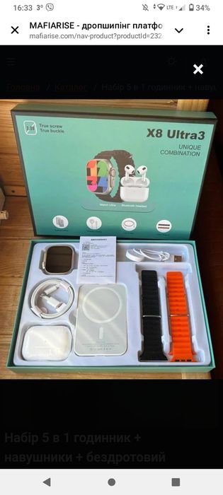 Подарунковий набір 5 в 1 годинник + навушники + бездротовий павербанк