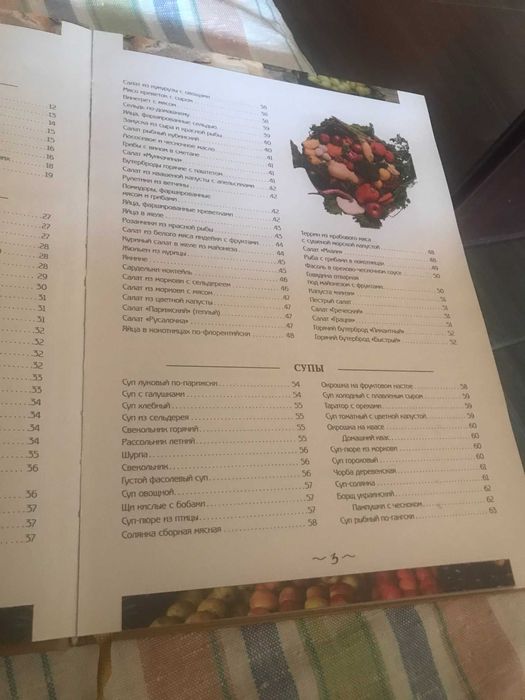 Рецепты счастливой кухни