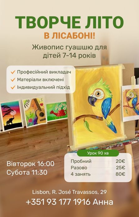 Майстер-класи з малювання