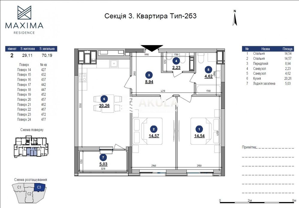 Продаю квартиру, 3 секція, ЖК Maxima Residence