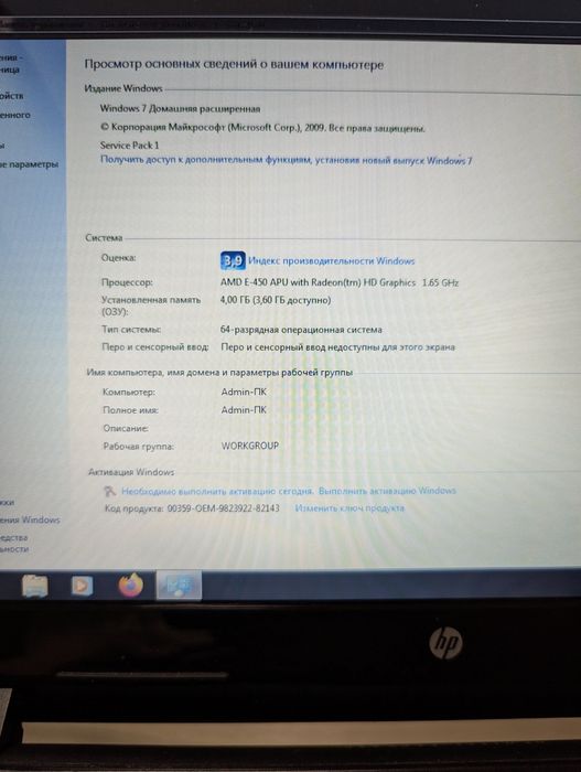 Ексклюзивний нетбук HP DM 1 by Hercovich