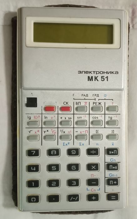 Микрокалькулятор МК-51.