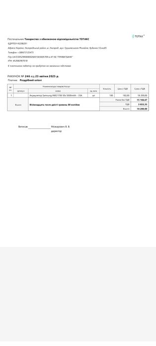 Samsung inr21700-50s