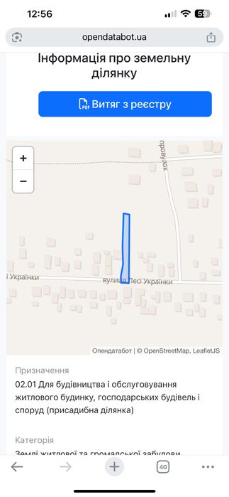 Продам земельну ділянку у Колоденці