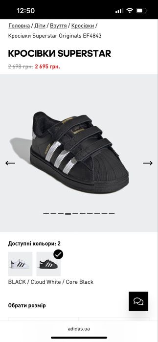 Дитячі Аdidas superstar