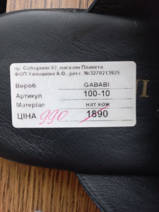 Шлепанцы кожа  27,5 см 41  размер