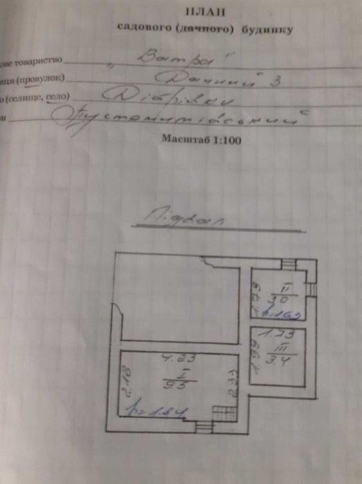 Продаж/Будинок/Ремонт/Оброшино/Львівська обл.