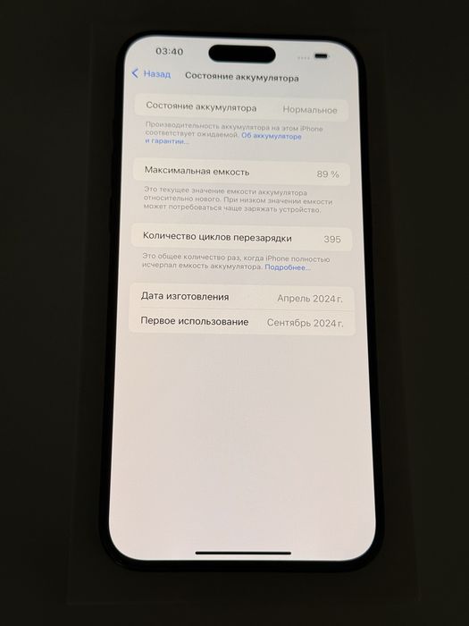 Iphone 15 Pro Max 512 Blue Titanium