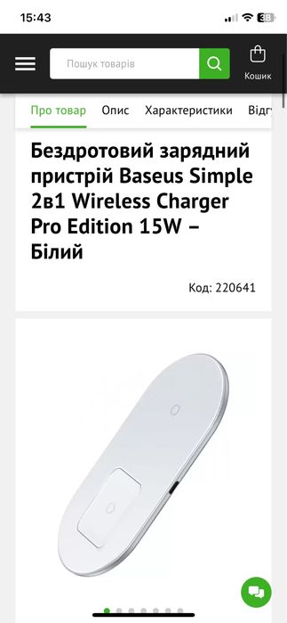 Бездротовий зарядний пристрій Baseus