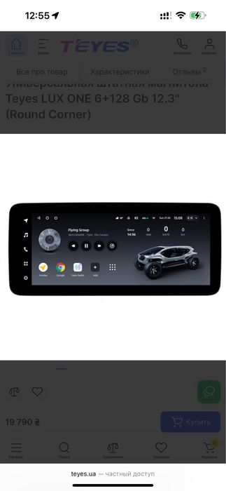 Teyes Lux One 6+128gb 12.3” універсальна якісна магнітола